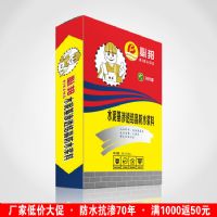 廠家直銷(xiāo)屋面廚房衛(wèi)生間地下室防水涂料 水泥基滲透結(jié)晶防水涂料