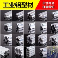 建材工業(yè)鋁型材開模